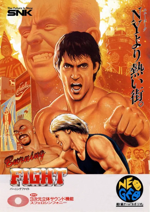 Burning Fight (NGM-018 ~ NGH-018)