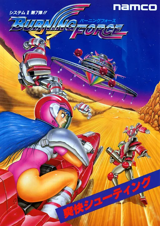 Burning Force (Japan, new version (Rev C))
