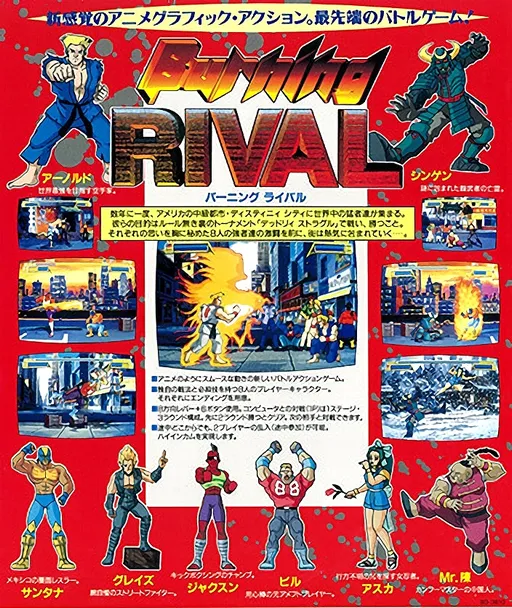 Burning Rival (World)