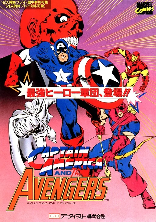 Captain America and The Avengers (Asia Rev 1.4)