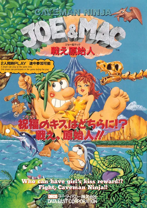 Caveman Ninja (World ver 4)
