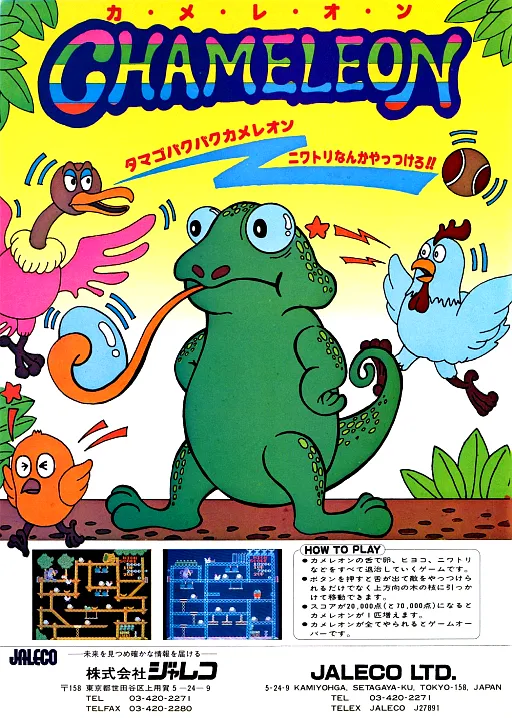Korma Chameleon (Empire) (MPU5) (set 1)