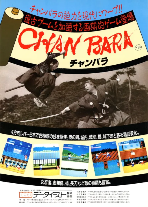 Chanbara (Japan)