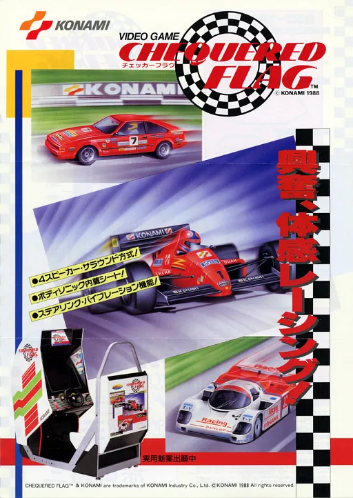 Chequered Flag (Global)