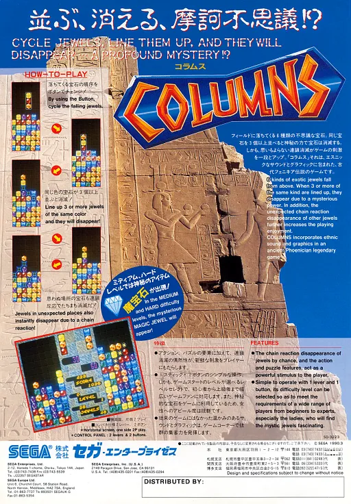 Columns III (Mega Play)