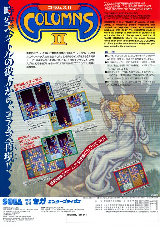 Columns II: The Voyage Through Time (World)