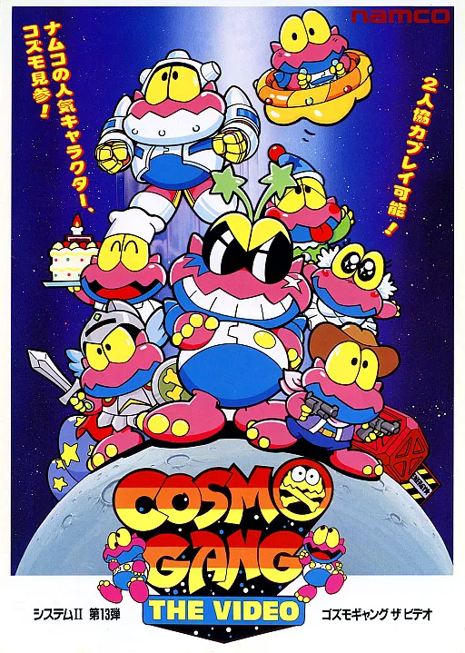 Cosmo Gang (US)