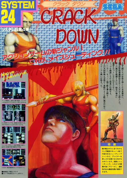 Crack Down (World, Floppy Based, FD1094 317-0058-04c)