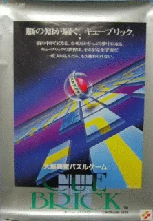 Cue Brick (World, version D)