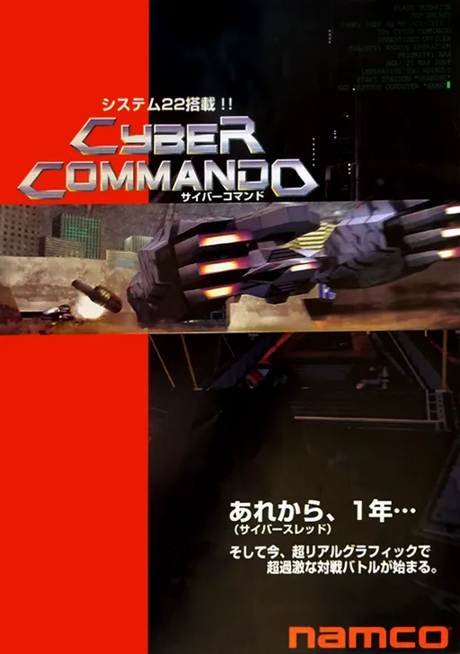 Cyber Commando (Japan, CY1)