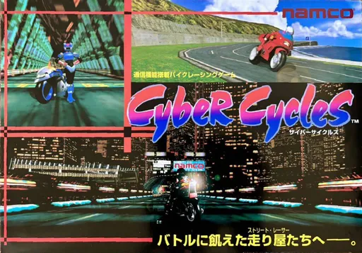 Cyber Cycles (World, CB2 Ver.C)