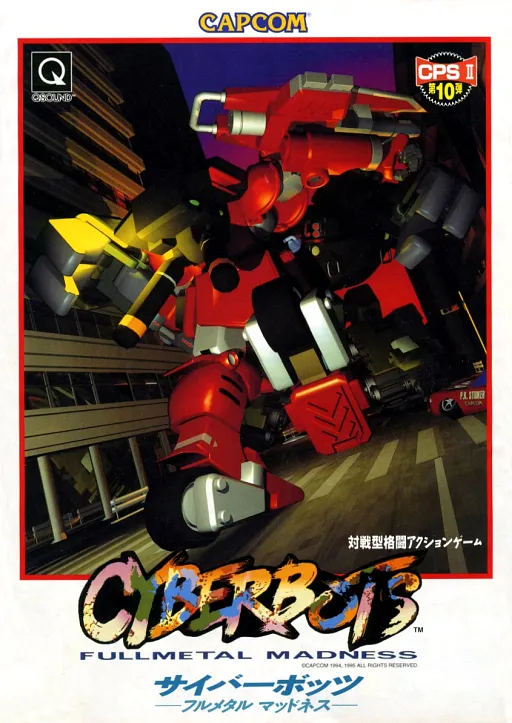 Cyberbots: Fullmetal Madness (Europe 950424)