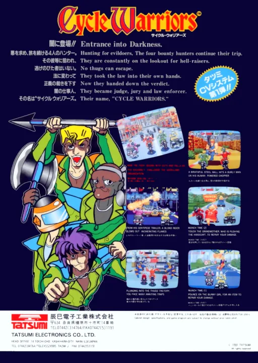 Cycle Warriors (rev C)