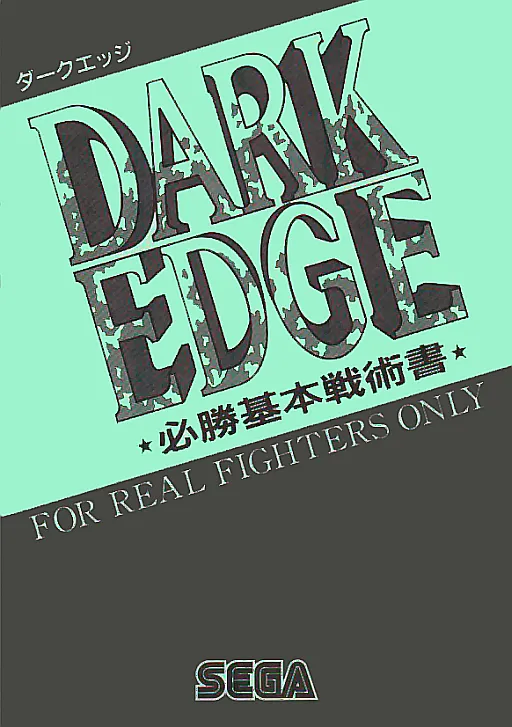 Dark Edge (World)