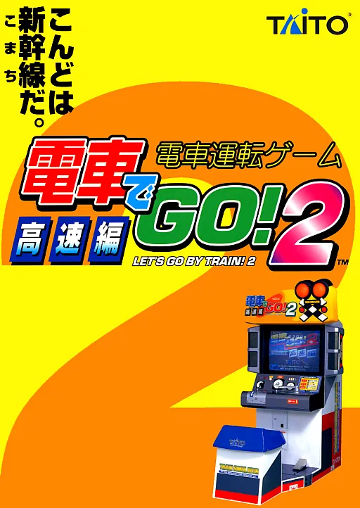 Densha de GO! 2 Kousoku-hen (Ver 2.5 J)