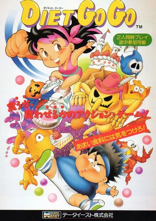 Diet Go Go (Europe v1.1 1992.09.26, set 1)