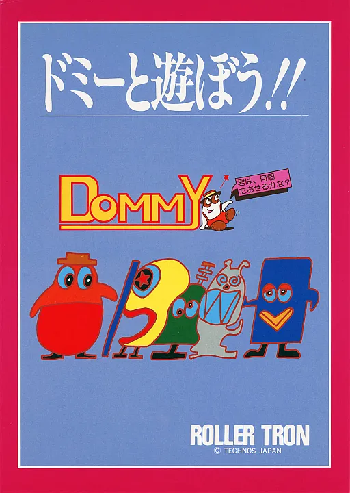 Dommy
