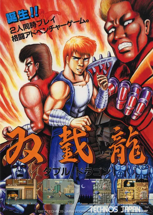 Double Dragon II: The Revenge (Tiger)
