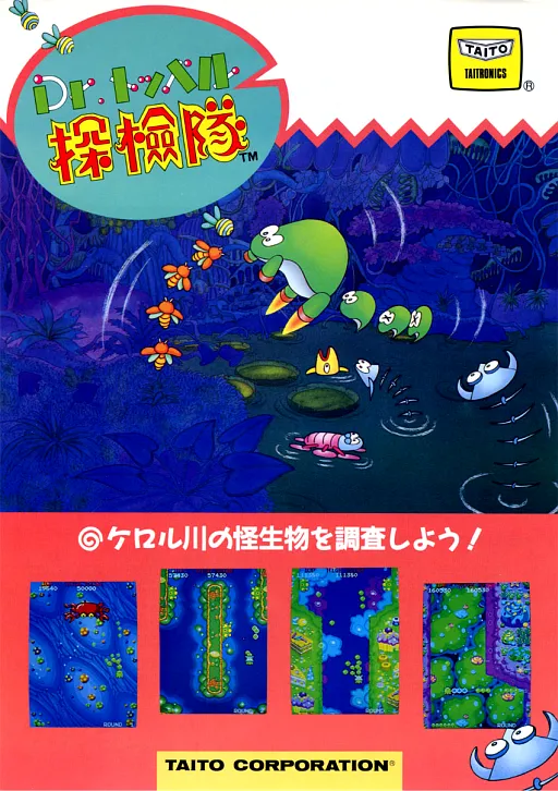 Dr. Toppel's Adventure (World)