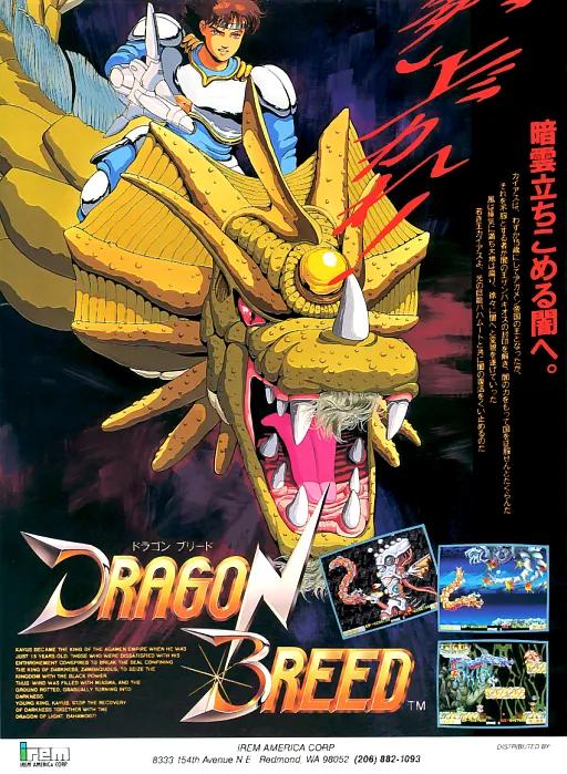 Dragon Breed (World, M81 hardware)