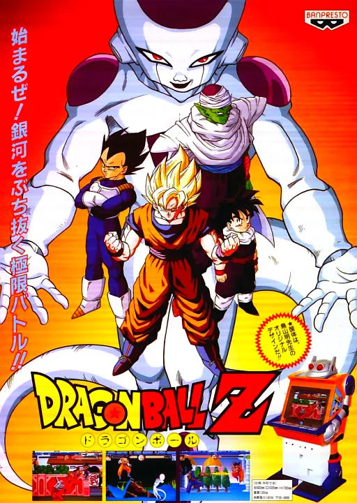 Dragon Ball Z (rev B)