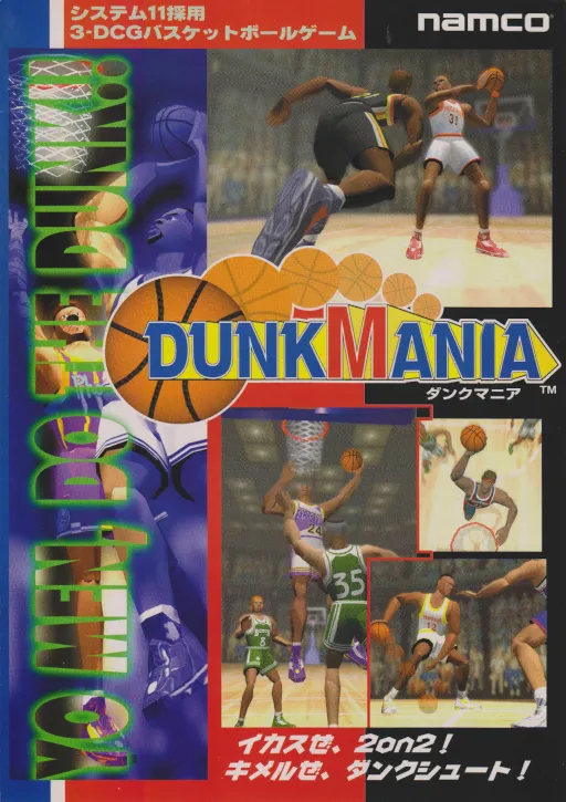 Dunk Mania (World, DM2/VER.C)