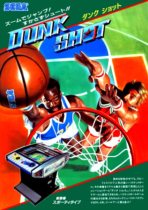 Dunk Shot (Rev C, FD1089A 317-0022)