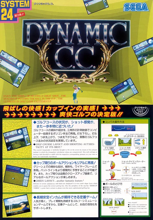 Dynamic Country Club (World, ROM Based)