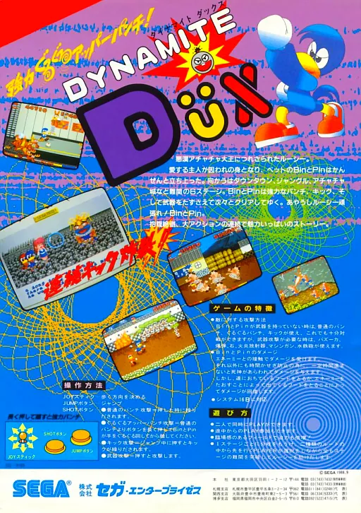 Dynamite (Bellfruit) (Scorpion 4) (set 1)