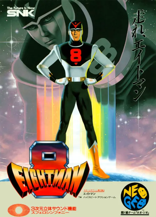 Eight Man (NGM-025 ~ NGH-025)