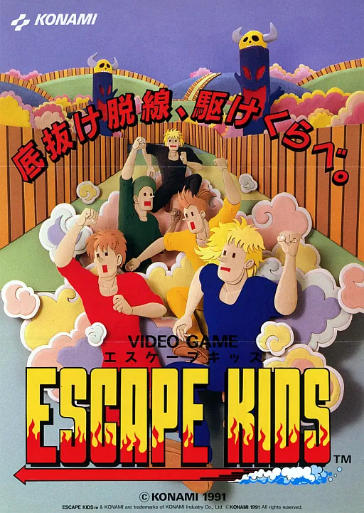 Escape Kids (Asia, 4 Players)