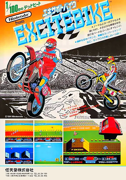 Excitebike (PlayChoice-10)