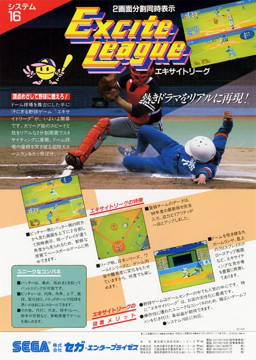 Excite League (FD1094 317-0079)