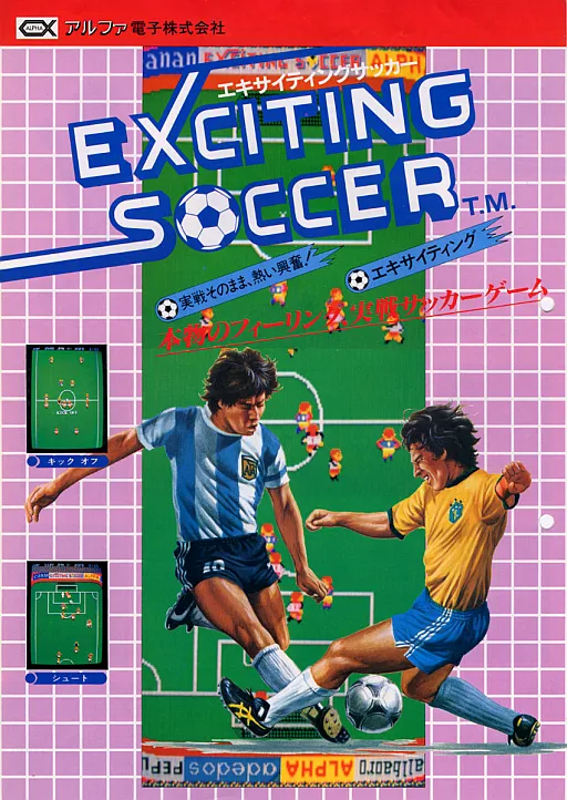 Exciting Soccer II