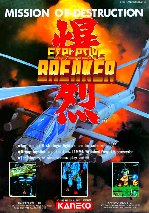 Explosive Breaker (World)
