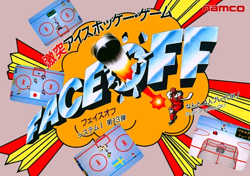 Face Off (Japan 2 Players)