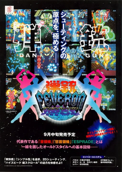 Fever SOS (World, 98/09/25 VER)