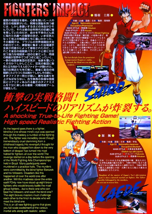 Fighters' Impact A (Ver 2.00J)