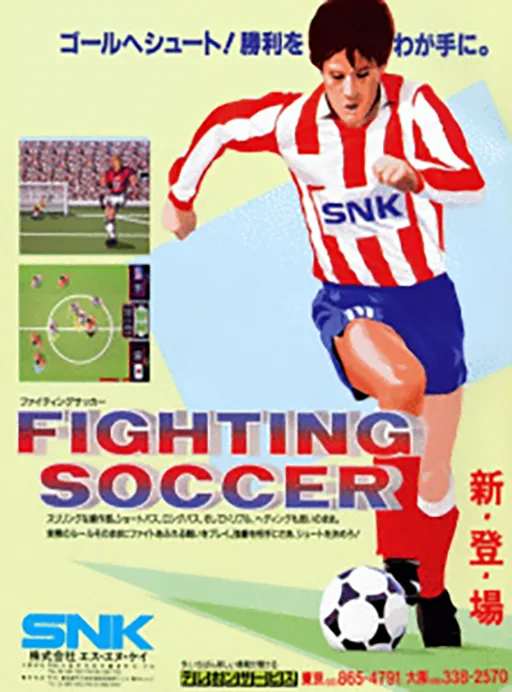 Fighting Soccer (version 4)