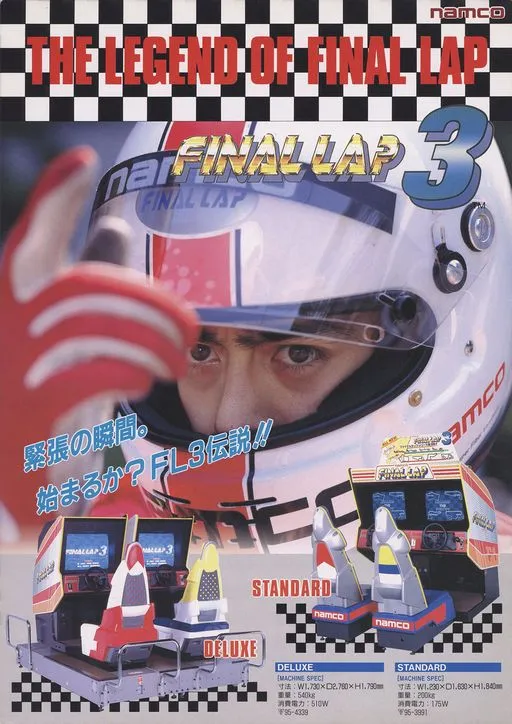 Final Lap 3 (World, Rev C)