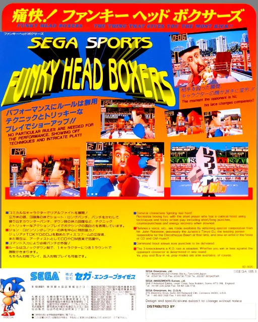 Funky Head Boxers (JUETBKAL 951218 V1.000)