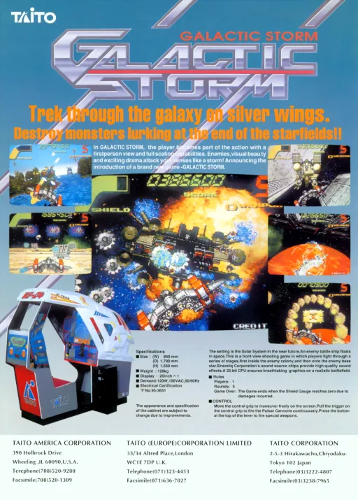 Galactic Storm (Japan)