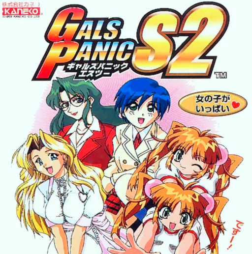 Gals Panic S2 (Europe, version 3)