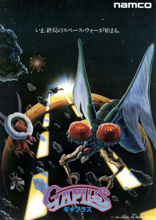 Gaplus (GP2 rev. B)