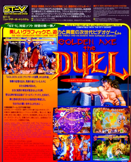Golden Axe (Tiger)