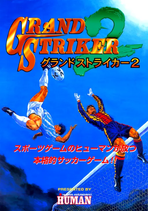 Grand Striker 2 (Europe and Oceania)