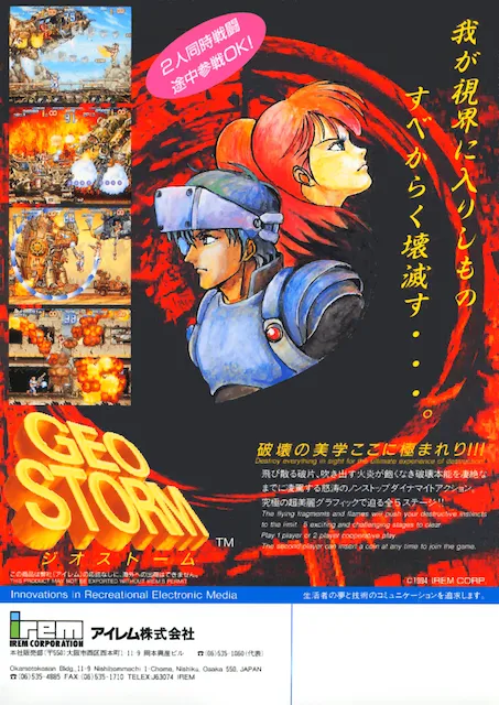Gun Force II (US)