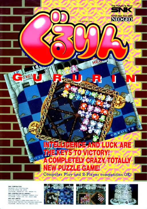 Gururin
