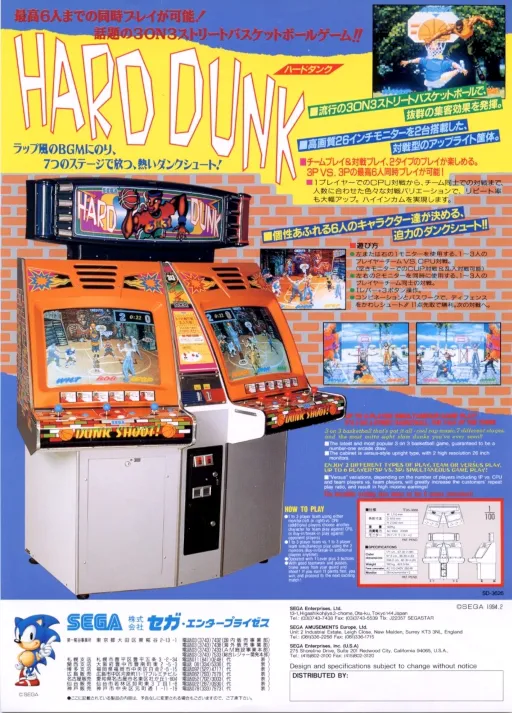 Hard Dunk (World)