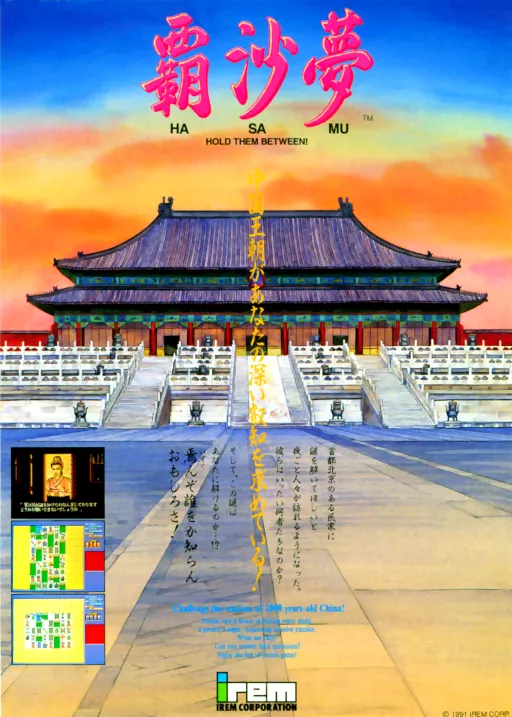 Hasamu (Japan)